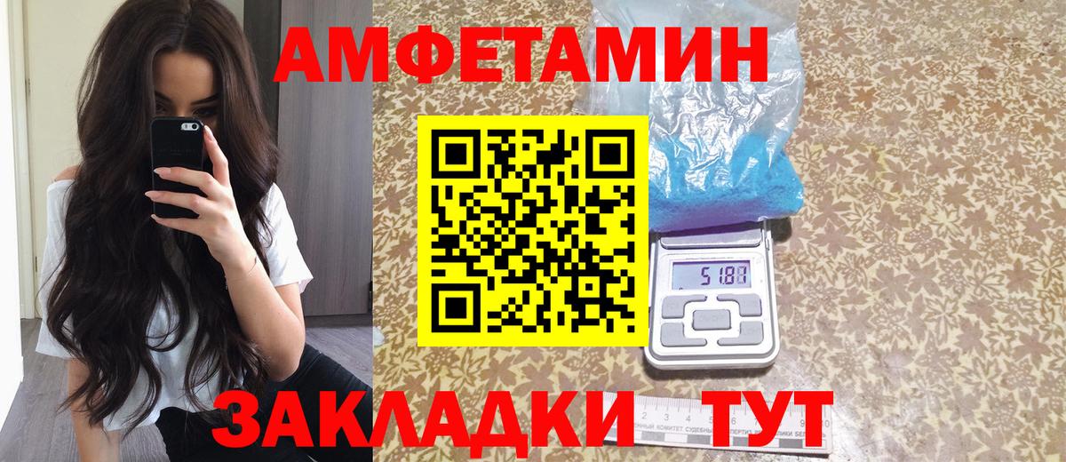 АМФ 98% Сафоново