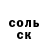 Метамфетамин витя Ukkiorle