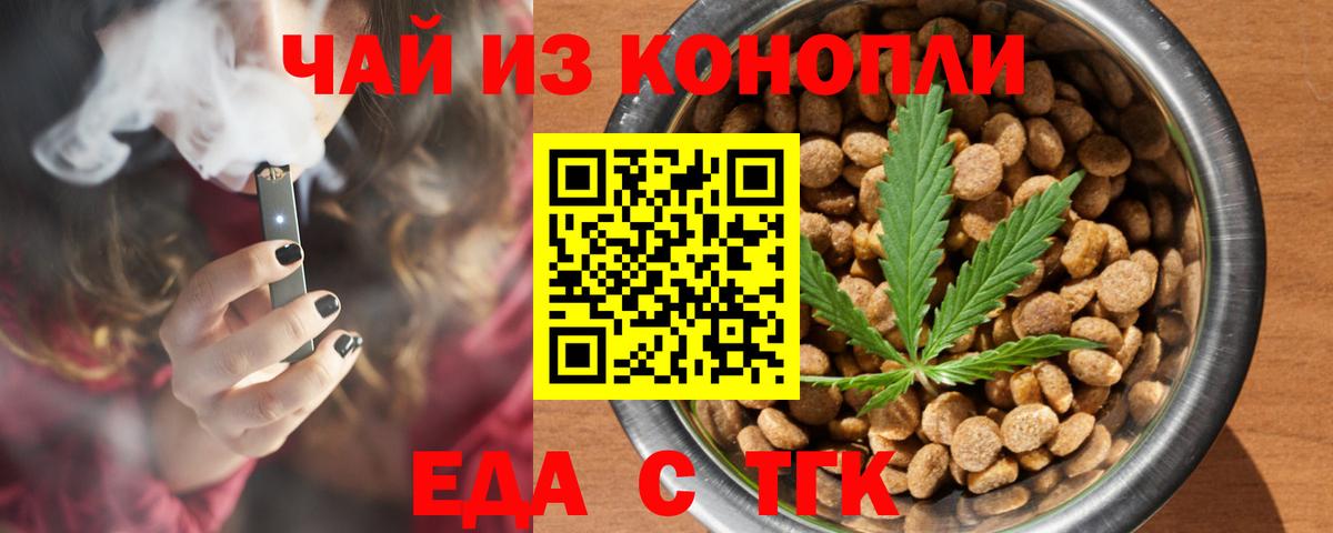 Сафоново  Еда ТГК конопля  Вход с VPN 