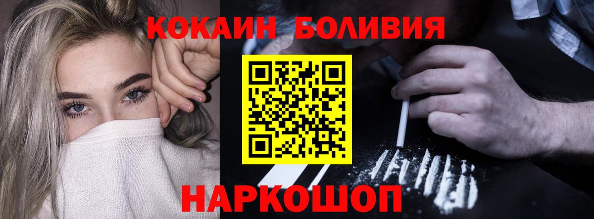 Сафоново  КОКАИН 99%  Кокаин Эквадор  Вход с VPN 