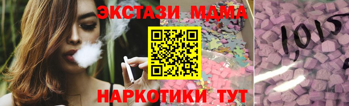 Ecstasy  Вход с VPN  ЭКСТАЗИ 99%  Сафоново  Экстази 250 мг 