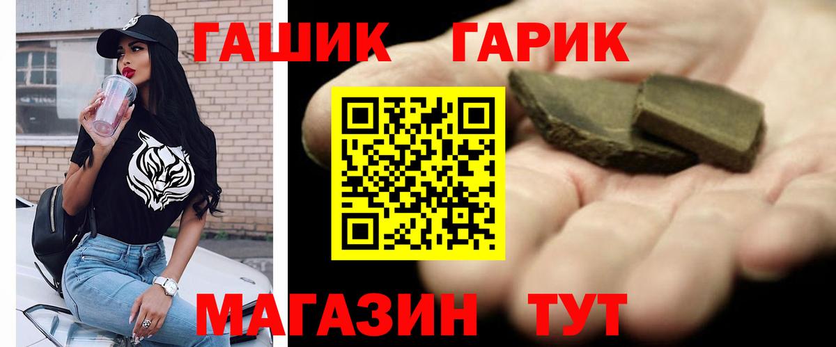 Сафоново  ГАШИШ убойный  ГАШ убойный  ГАШ  Вход с VPN 