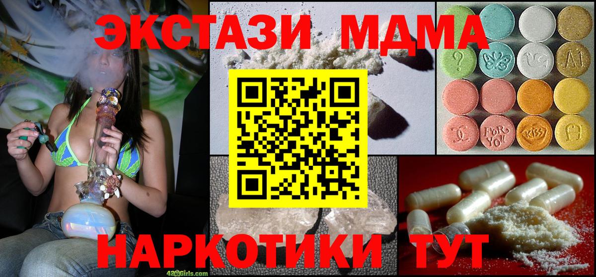 Сафоново  MDMA молли  МДМА Molly  Вход с VPN 
