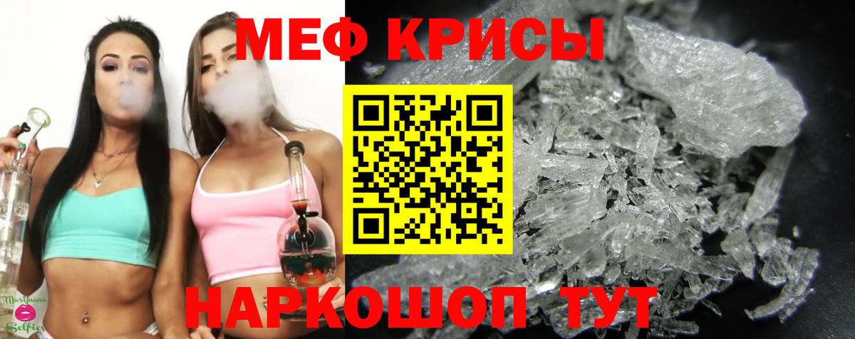 Меф мяу мяу мука Сафоново