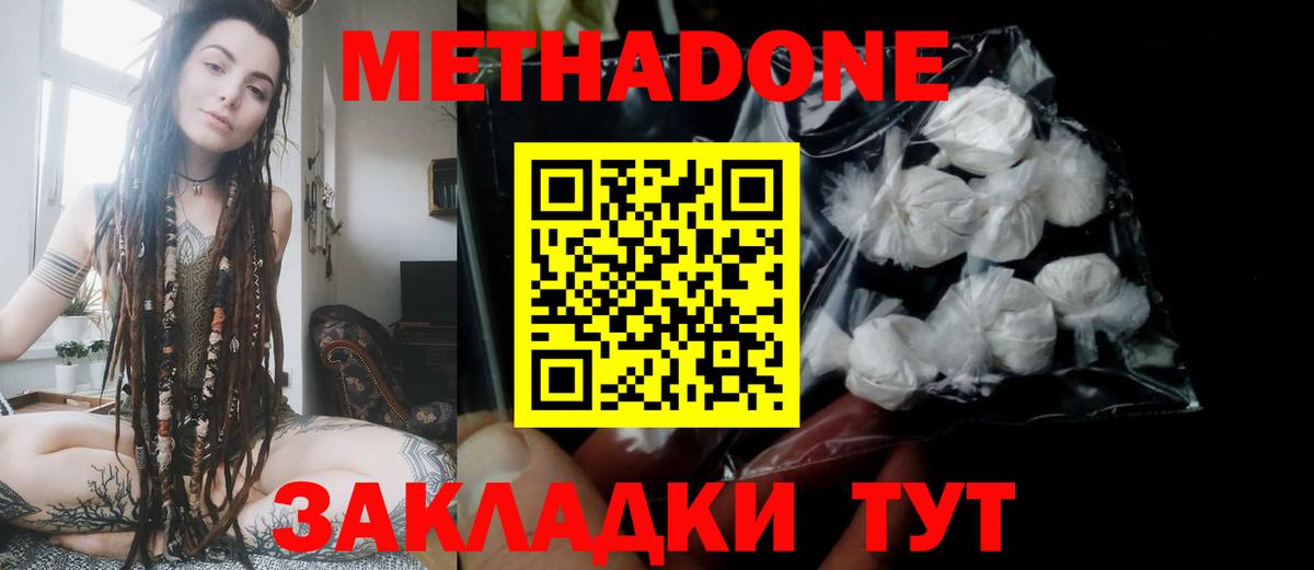 Сафоново  Метадон methadone    рабочий сайт  МЕТАДОН VHQ  Вход с VPN 