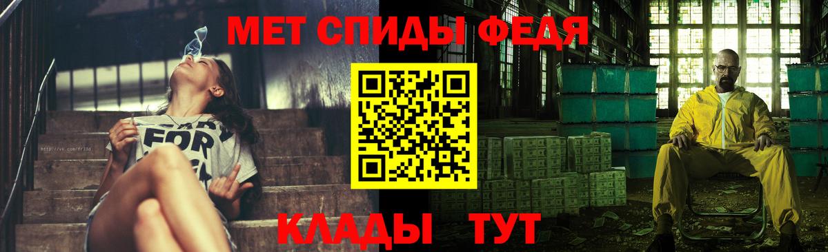 Метамфетамин мет Сафоново