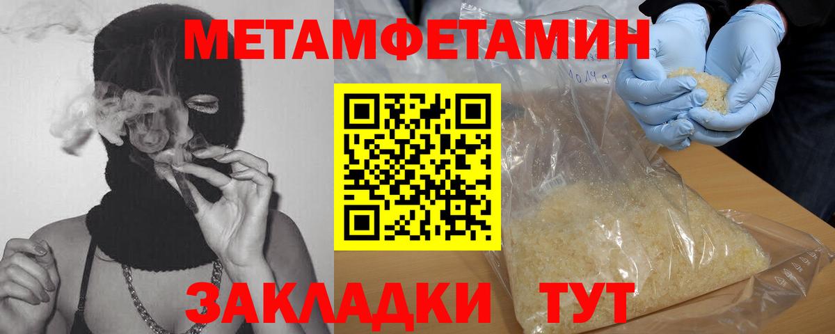 Первитин кристалл  Первитин  Вход с VPN  Сафоново  Первитин кристалл 