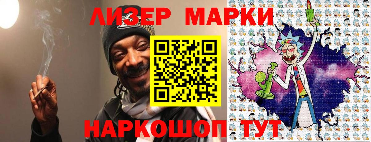 Марки NBOMe 1,8мг  Вход с VPN  Марки 25I-NBOMe  Сафоново 