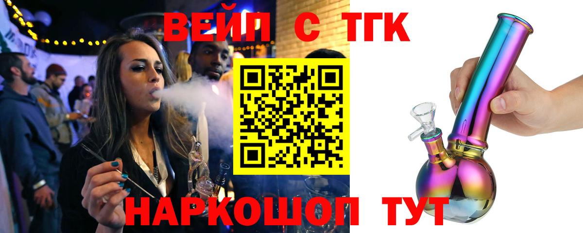 Дистиллят ТГК THC oil Сафоново